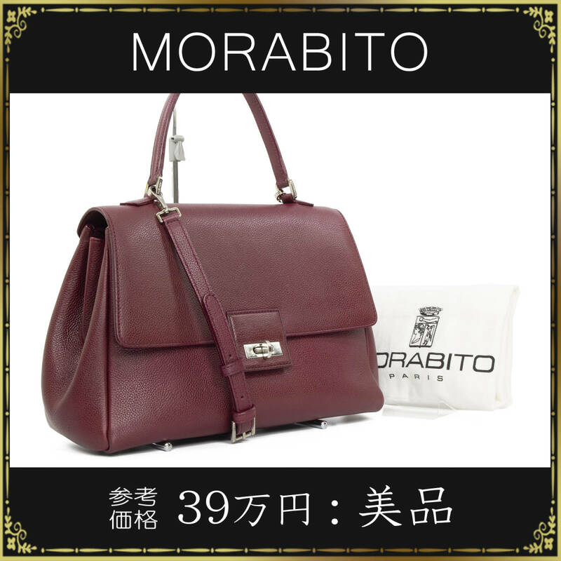 MORABITO モラビト 2wayハンドバッグ ショルダーバッグ マノン 美品 綺麗 レディース 正規品 ワインカラー 絶版モデル 希少 鞄 バック