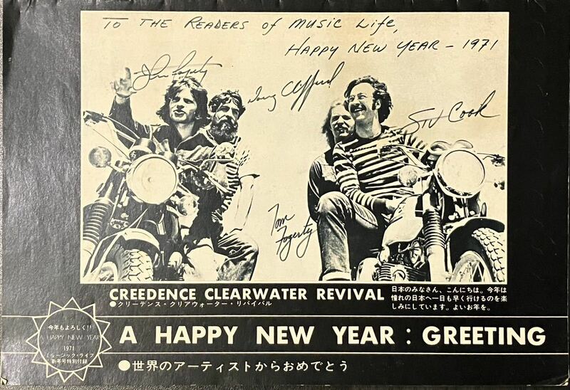 ミュージック・ライフ　1971 新年号特別付録　A HAPPY NEW YEAR:GREETING 世界のアーティストからおめでとう　A5サイズ16ページ