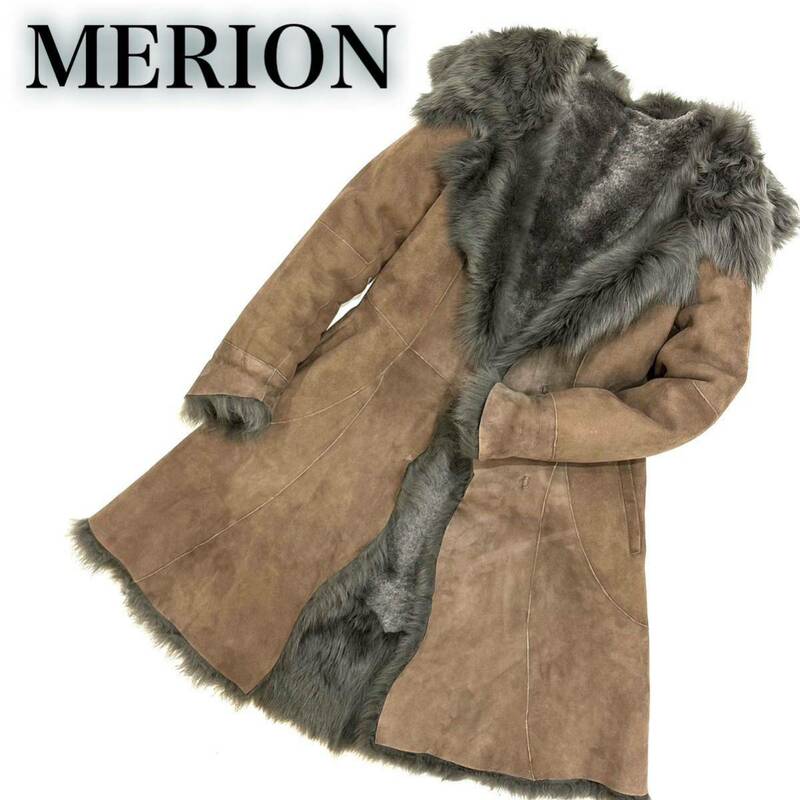 MERION メリオン 羊革 シープスキン 高級 ムートン レコート(13)ブラウン系 レディース ラグジェリー アウター コート