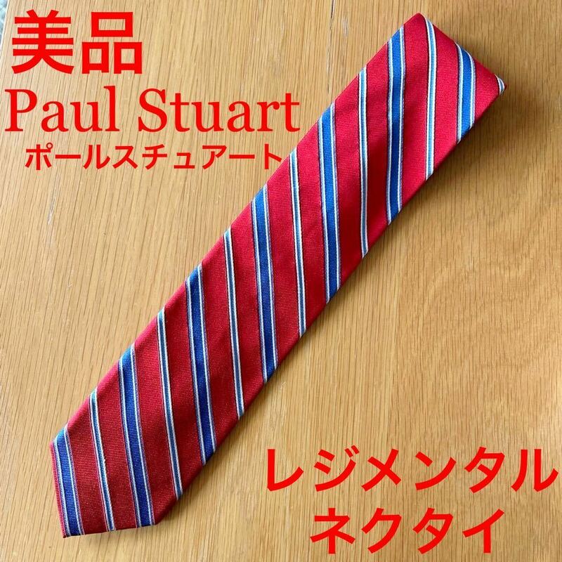 極美品 Paul Stuart ポールスチュアート 日本製 ストライプ ネクタイ レジメンタル