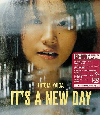 ■ 矢井田瞳 ( 大阪府豊中市出身のシンガー・ソングライター ) [ IT'S A NEW DAY ] 新品 未開封 限定盤 CD+DVD 送料サービス ♪