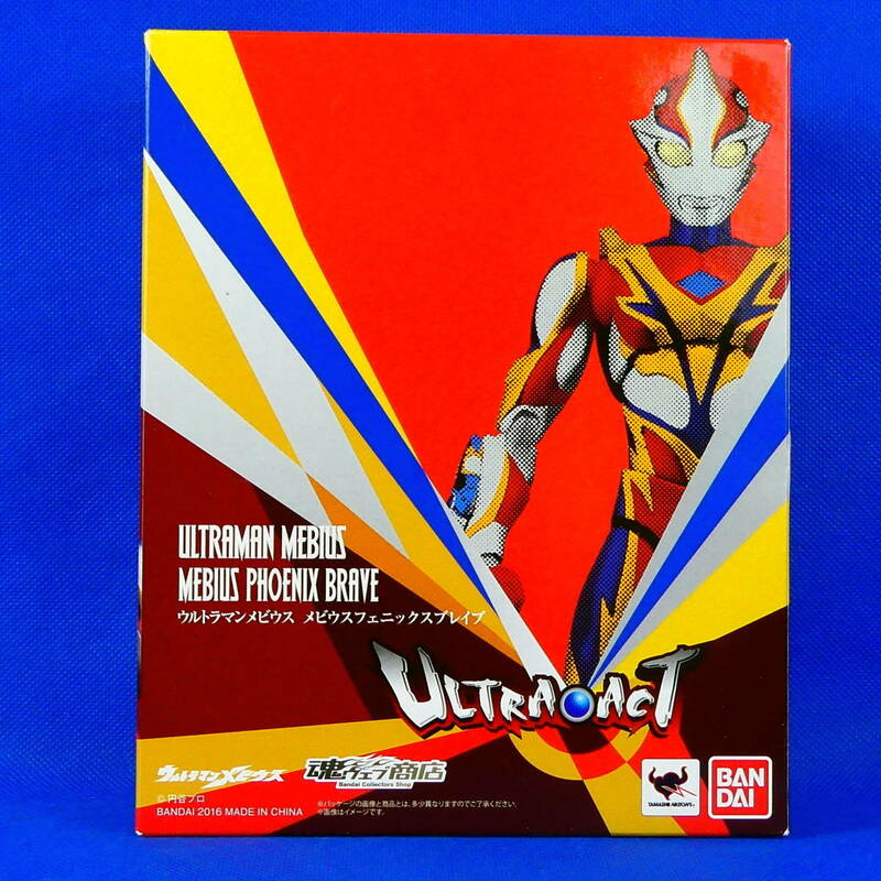 ウルトラマンメビウス★メビウスフェニックスブレイブ★ウルトラマン★ULTRA‐ATC★フィギュア★魂ウェブ商店限定★バンダイ★２０１６年