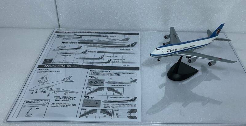 ■完成品 1/500 ANA BOEING 747SR-100 JA8133 ボーイング747 モヒカンブルー塗装 / ANA ウィングコレクション２ 