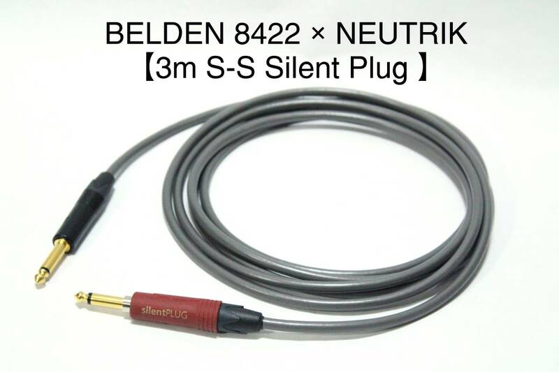 BELDEN 8422 × NEUTRIK【3m S-S サイレントプラグ仕様】送料無料　シールド　ケーブル　ギター　ベース　ベルデン　ノイトリック