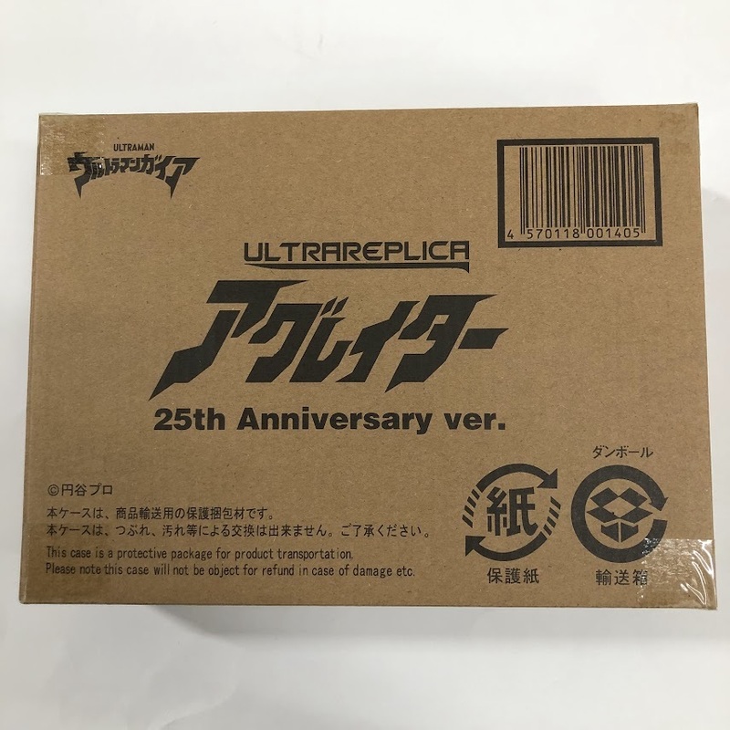 即決【送料無料】新品 輸送箱伝票跡なし ウルトラレプリカ アグレイター 25th Anniversary ver. ウルトラマンガイア アグル