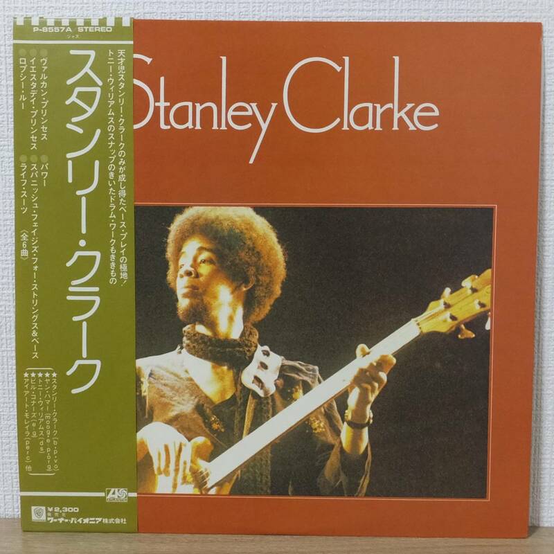 帯付 LPレコード Stanley Clarke スタンリー・クラーク P-8557A ATLANTIC ワーナー・パイオニア