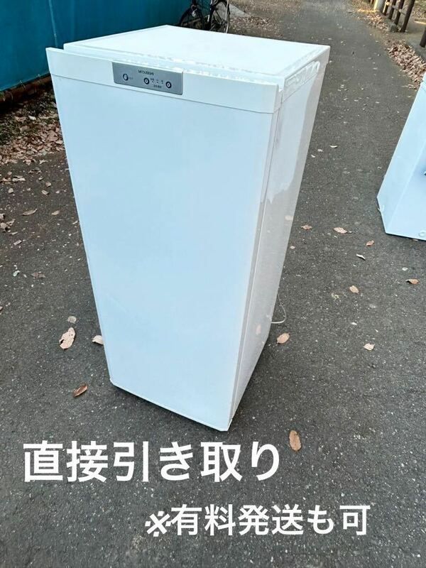 直接引き取り(※有料発送も可) 三菱電機 MITSUBISHI ELECTRIC MF-U12N-W ノンフロン冷凍庫 フリーザー 冷凍ストッカー 121L ホワイト