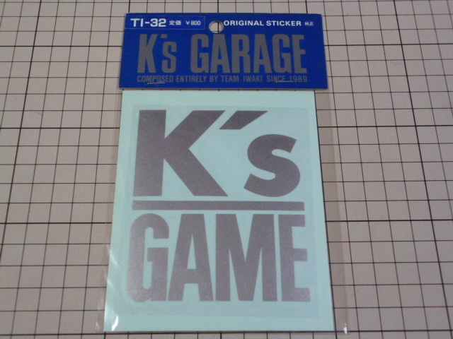 正規品 岩城滉一 プロデュース K's GAME ステッカー 当時物 です (シルバー/切り文字/81×96mm) ケーズ ゲーム