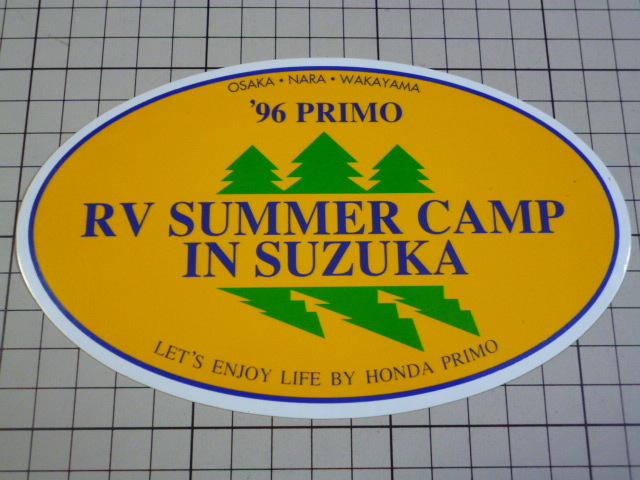 正規品 '96 PRIMO RV SUMMER CAMP IN SUZUKA ステッカー 当時物 です(167×102mm) HONDA RVサマーキャンプ 鈴鹿