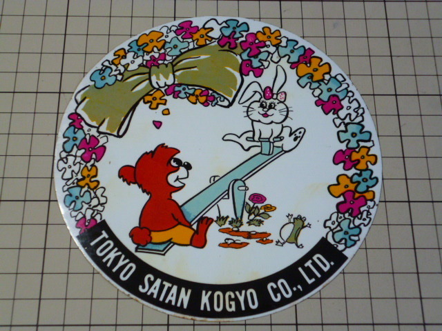 TOKYO SATAN KOGYO CO.,LTD. ステッカー (140mm)
