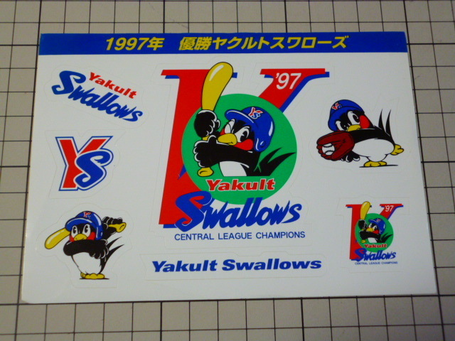 正規品 1997年 優勝 ヤクルトスワローズ ステッカー シール (1シート) Yakult Swallows