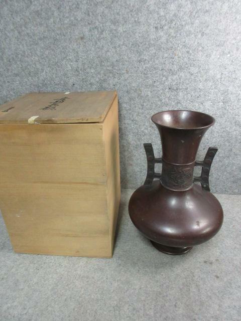 青銅 花瓶 [B23305] 高さ35cm 直径23cm 共箱 銘有り 花器 華道 花生け