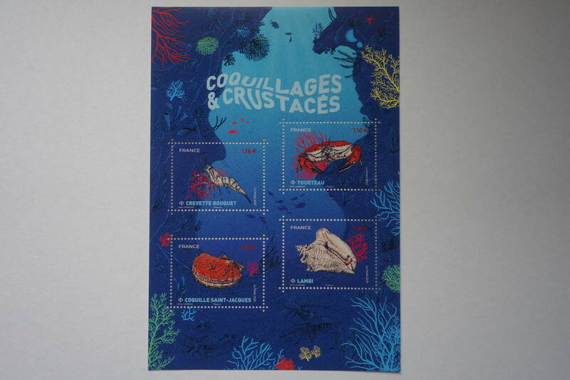 外国切手：フランス切手 「（動植物シリーズ）貝と甲殻類」小型シート 未使用
