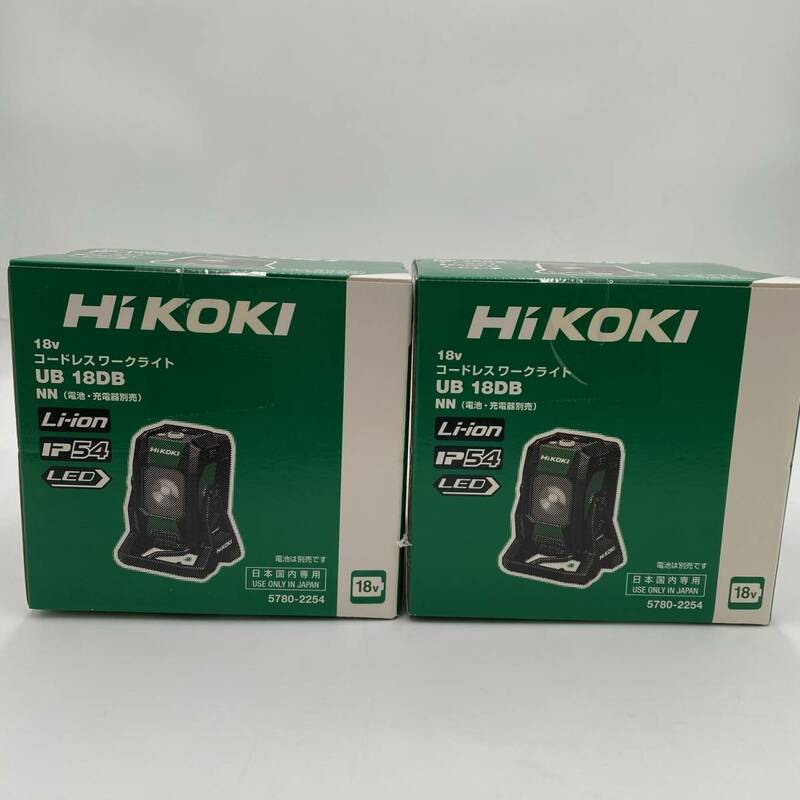 未使用品 ハイコーキ HiKOKI UB18DB(NN) コードレスワークライト 2個セット 作業灯 防じん 防水 IP54 設備工事 調光機能 角度調整