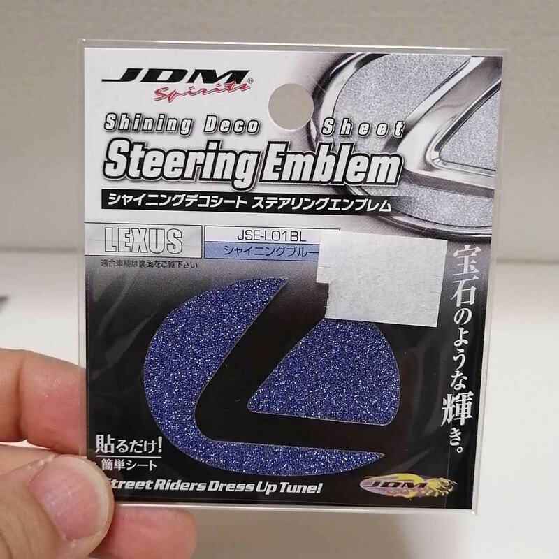 レスサス 青 ステッカー シール ステアリングシール エンブレム ステアリングエンブレム ステアリング IS 20 GSELS 40 UF 40GS 190 S19HS