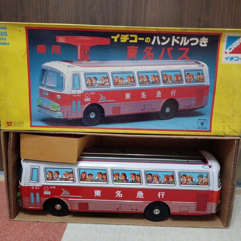 当時物 ブリキ 東名急行バス イチコー 昭和レトロ 玩具 おもちゃ 日本製 ハンドル 乗用玩具 ハンドル付き 東名バス 昭和 レトロ ミニカー