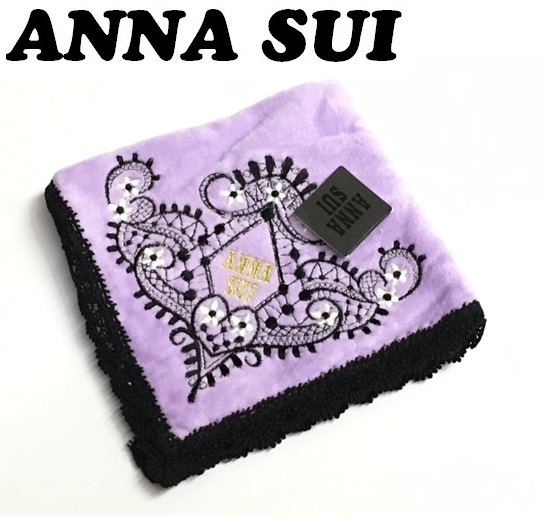 【ANNA SUI】(NO.1902)アナスイ タオルハンカチ　ゴールドロゴ刺繍　薄紫×黒　未使用　28cm