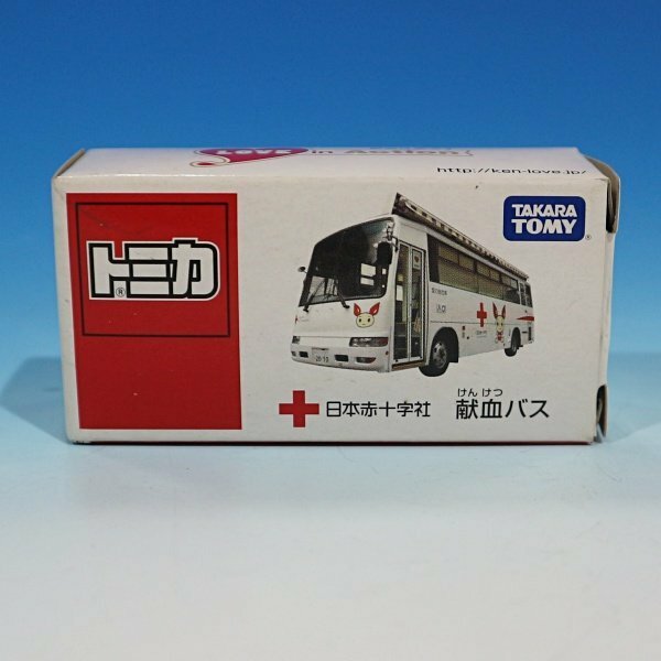 未使用品 トミカ/TOMICA 日本赤十字社 献血バス 愛の献血車 非売品 定形外可
