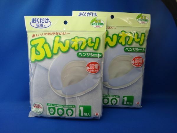 置くだけ吸着　便座シート　2点SET　新品　未使用品