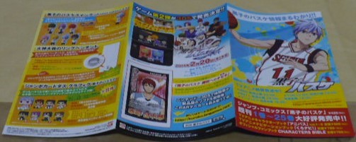 ※黒子のバスケ用小冊子?ペーパー?1枚のみ　藤巻忠利　集英社　少年ジャンプコミックス