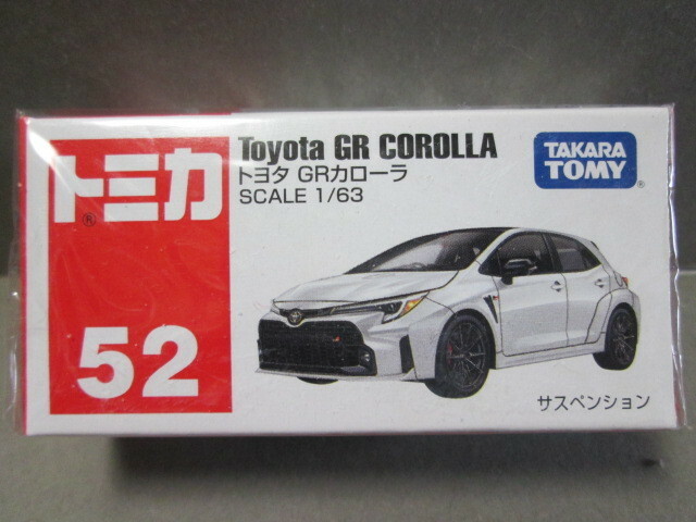 トミカ No.52 トヨタ GRカローラ ホワイト (4BA-GZEA14H) 1/63 Toyota GR COROLLA 2023年9月発売 Gazoo Racing