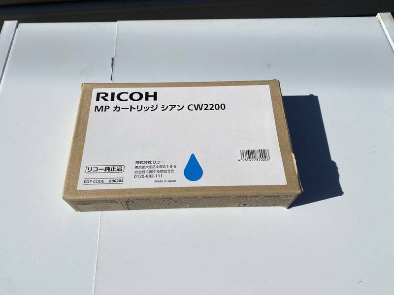 【未使用品】RICOH/リコー MP カートリッジ CW2200 シアン