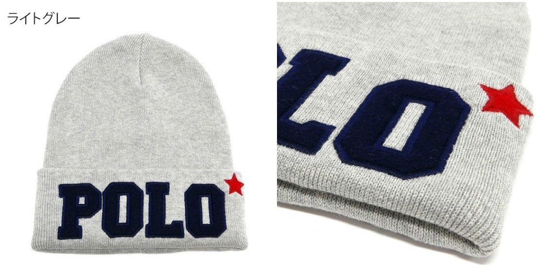 ☆匿名発送☆新品未使用 ポロ ラルフローレン ワンスター ロゴ コットン ニットキャップ Polo Ralph Lauren USA One Star Varsity Knit Hat