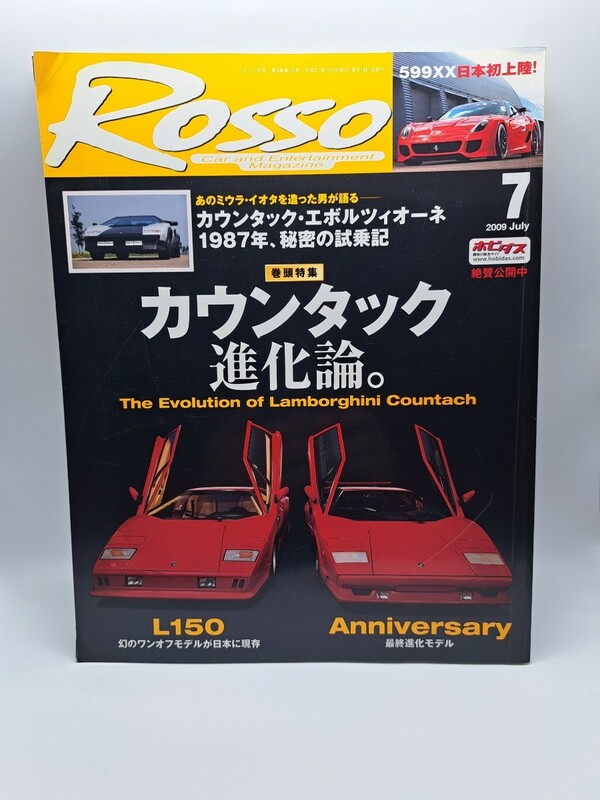 ROSSO ロッソNo.144 2009年7月号 