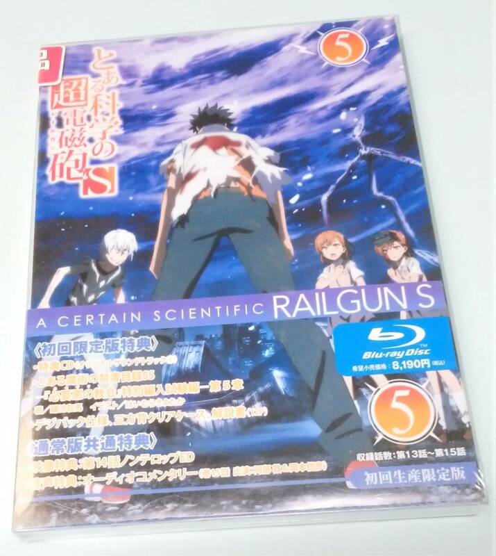 ★☆　【新品】とある科学の超電磁砲S 第5巻 (初回生産限定版)　 [Blu-ray]　☆★