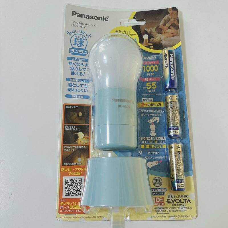 【 新品 】 乾電池エボルタ付き LEDランタン（球ランタン） BF-AL05K-A （ブルー） パナソニック Panasonic おむつ替え 夜間 授乳 樹脂製