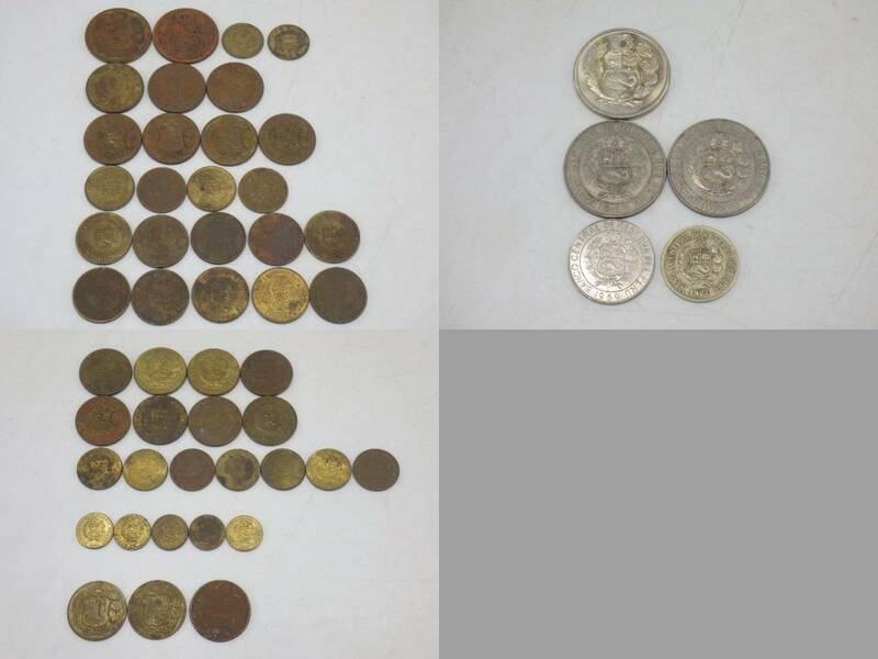 h4A099Z- 外国 旧硬貨 ペルー ヌエボ・ソル 黄銅貨 白銅貨 リマ造幣局400周年 トゥパク・アマル ラマ/センタボ 計53枚