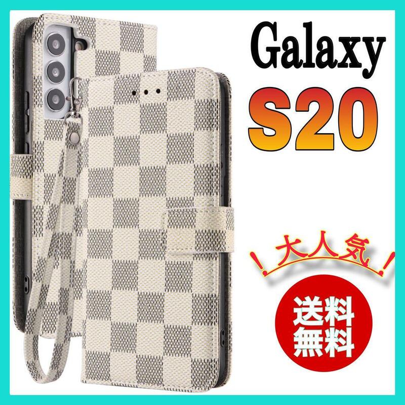 手帳型 サムスン　ギャラクシー　S20ケース　白色　PUレザー チェック柄　高級感　大人気　Samsung GalaxyS20カバー　ホワイト