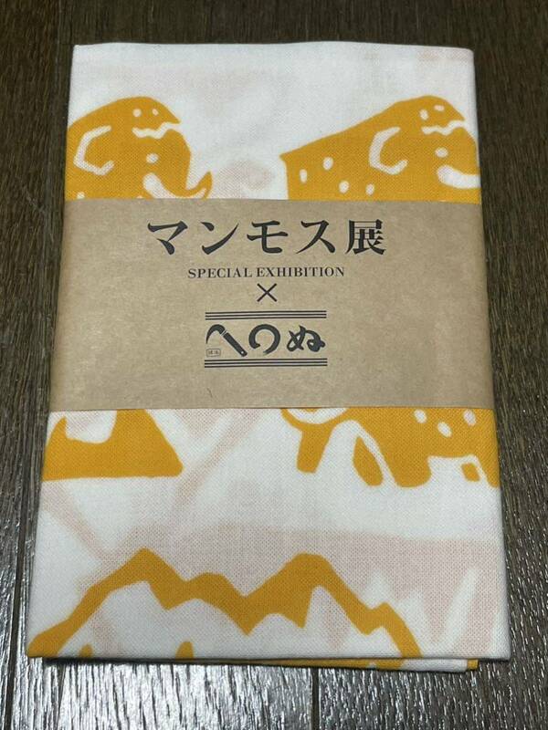 かまわぬマンモス展　紀伊國屋書店限定のマンモス手ぬぐい