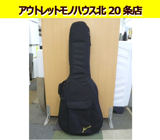James アコースティックギター用 ソフトケース 全長約110cm ジェームス ギターケース アコースティックギター 札幌市 北20条店