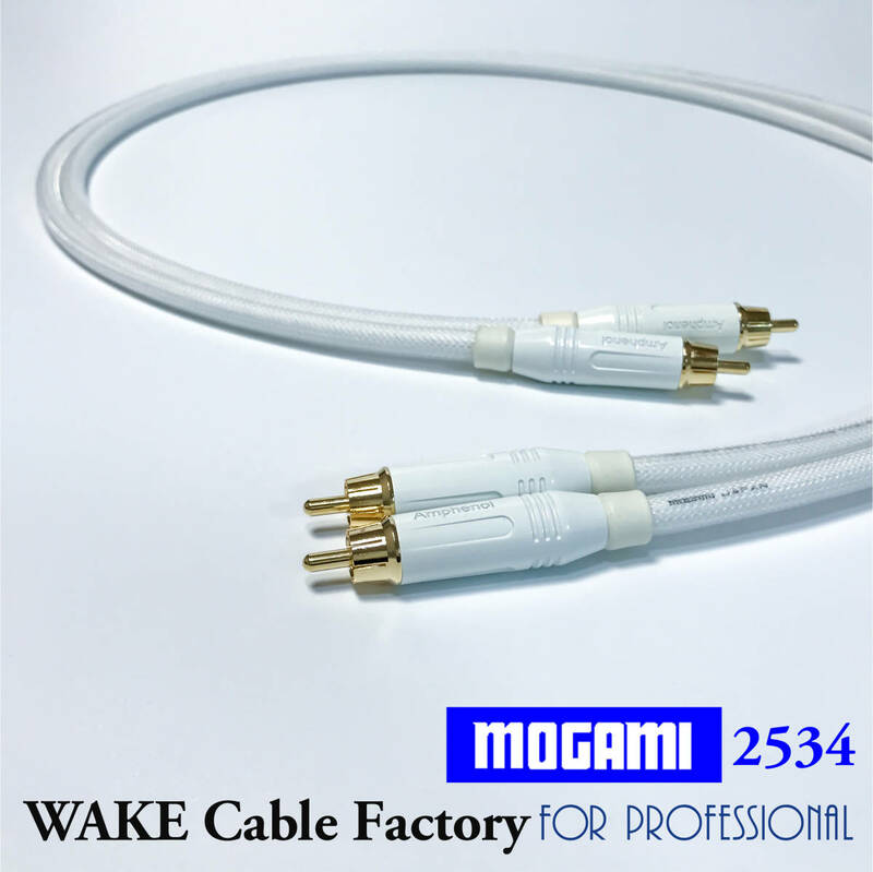 純白な高音質！MOGAMI2534★プレミアム仕様★RCAケーブル3mステレオペア★安心定番の国産モガミ/アンフェノール白/他では絶対にない！