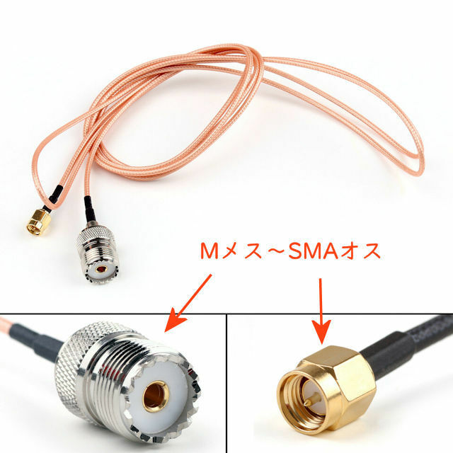 ＭメスとSMAオスのコネクタが両端に付いた高品位な同軸ケーブル, 全長 203cm, MJ-SMAP