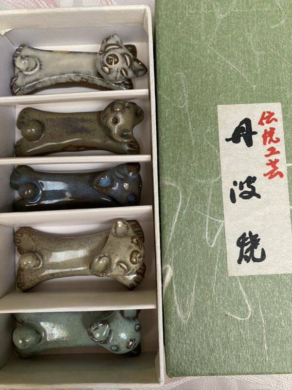丹波焼　箸置き　５個セット　5色　猫　動物　伝統工芸