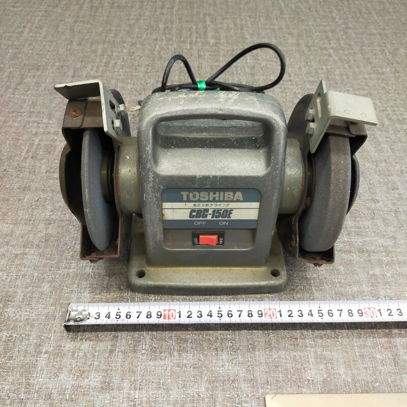 す1024 刃物グラインダ TOSHIBA 東芝 CBG-150E 150mm 電動工具 研磨機 刃研ぎ