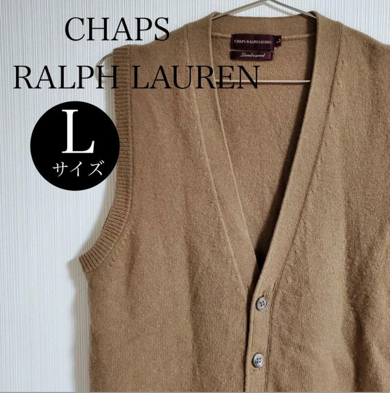 CHAPS RALPH LAUREN チャップス ラルフローレン ニット ベスト カーディガン ウール ブラウン Lサイズ 【k155】