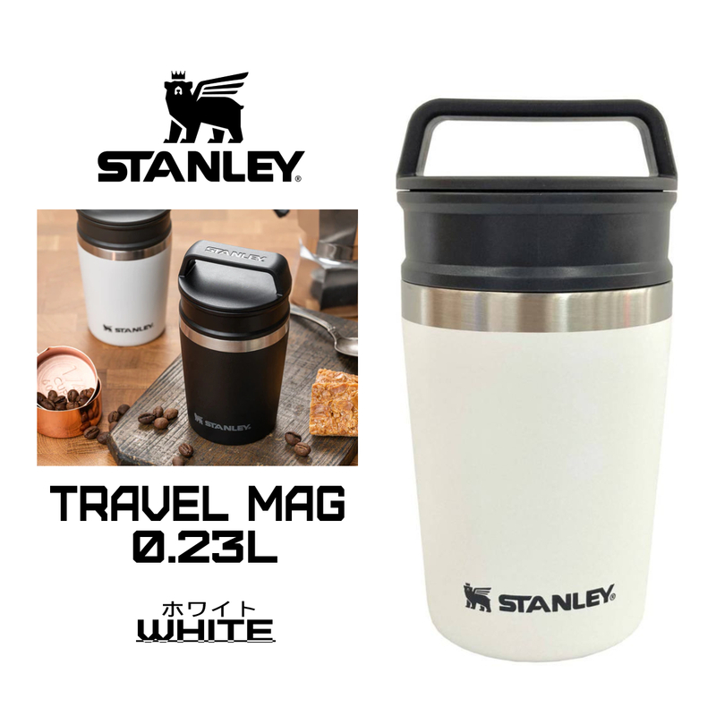 STANLEY スタンレー 真空マグ 0.23L ステンレス ボトル タンブラー 水筒 断熱 二重構造 保温 保冷 コーヒー 02887 シンプル 白系 ホワイト