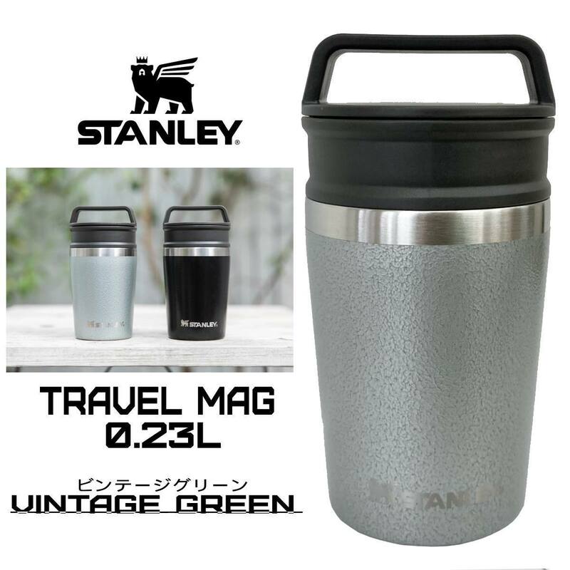 STANLEY スタンレー 真空マグ 0.23L ステンレス ボトル タンブラー 水筒 断熱 二重構造 保温 保冷 02887 ビンテージグリーン