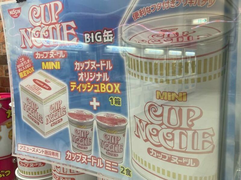 新品　未開封　日清　カップヌードル　缶 カップ　MINI ティッシュ BOX ゴミ箱　ケース　蓋つき　3セット