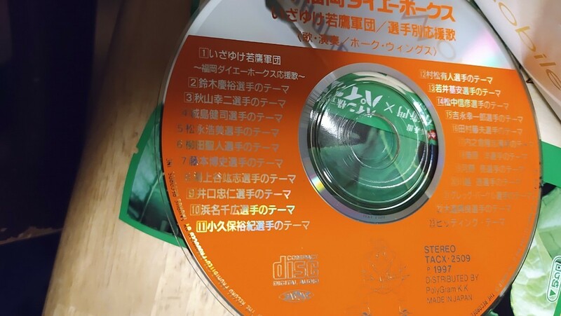 97年福岡ダイエーホークス応援歌CD