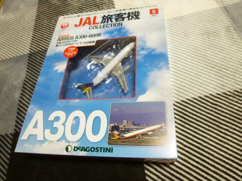 JAL旅客機コレクション No.5 AIRBUS A300-600R 1/400 デアゴスティーニ DeAGOSTINI 未開封