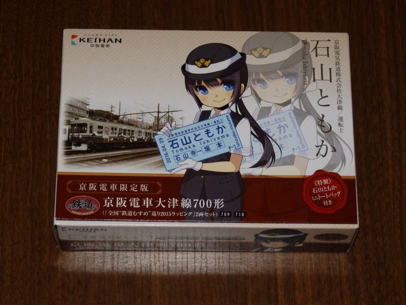 【新品】トミーテック　鉄道コレクション　京阪電車限定版　京阪電車大津線700形　全国鉄道むすめ巡り2015ラッピング