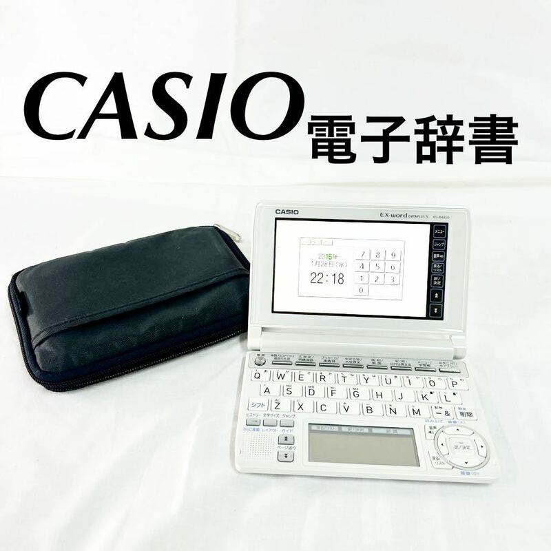 ▲CASIO カシオ 電子辞書 EX-word ホワイト XD-A4850 単三乾電池付属無し 通電のみ確認済み 広辞苑 タッチ操作 英和 【otna-821】