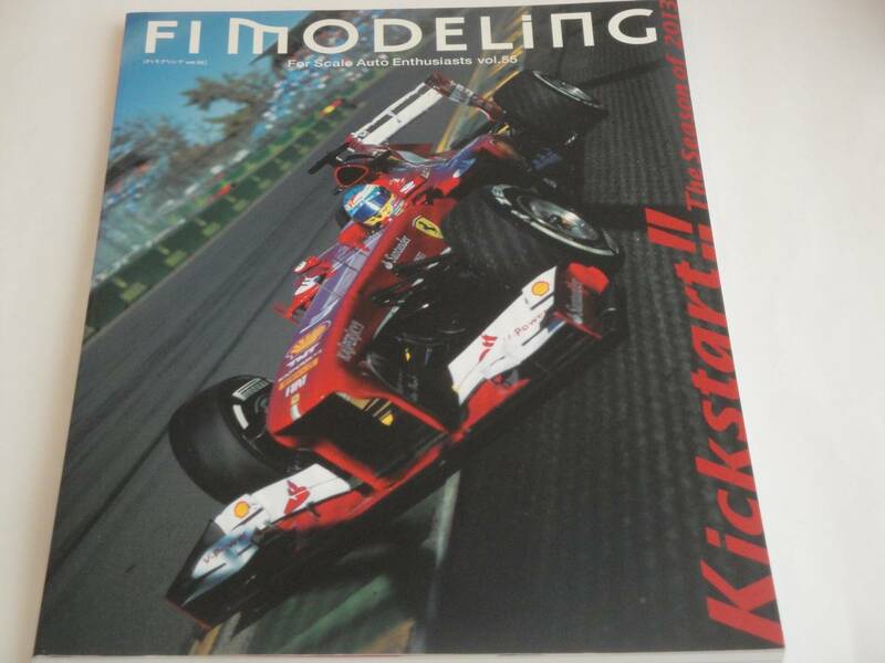 即決 F1モデリング Vol.55 Red Bull RB9/Ferrari F138/McLaren MP4-28/Mercedes AMG F1 W04/Lotus E21