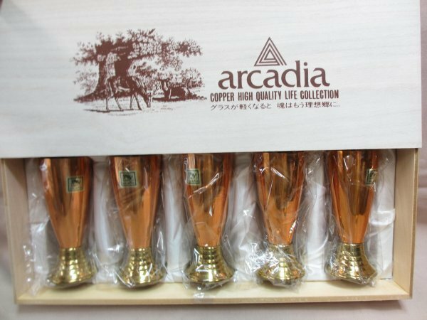 COPPER　ARCADIA　ビールグラス　訳あり品