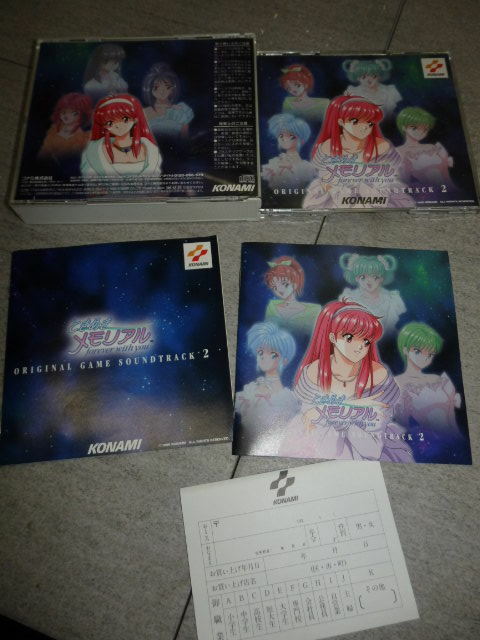 3枚組 CD ときめきメモリアル オリジナル・ゲーム・サントラ 2 サウンドトラック KONAMI G85/3937