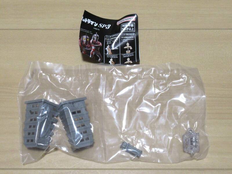 ★新品　アルティメットルミナス　ウルトラマンSP03　「解体中ビルA＋トラック＋ルミナスユニット」